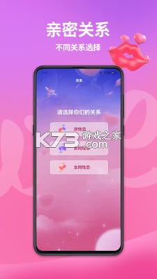 情侣我和你 v5.8.12 下载免费 截图