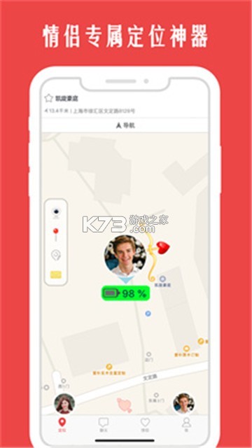 情侣我和你 v5.8.12 下载免费 截图