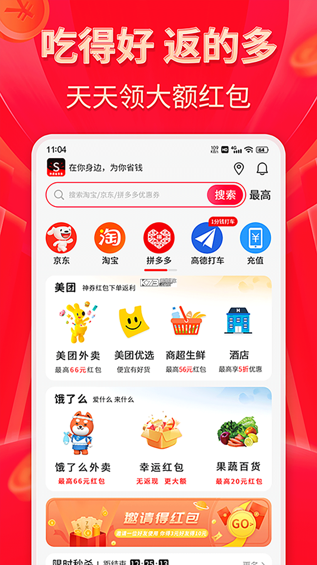 多多省商城 v1.0.0 app下载免费 截图