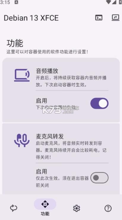 小小容器 v2.0.7 下载安装 截图