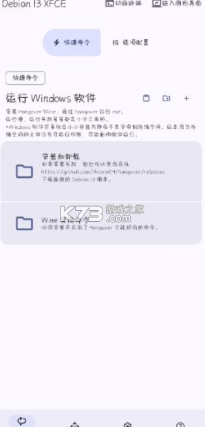 小小容器 v2.0.7 下载安装 截图