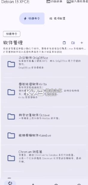 小小容器 v2.0.7 下载安装 截图