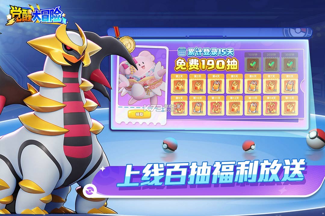 觉醒大冒险 v1 手游官方版 截图