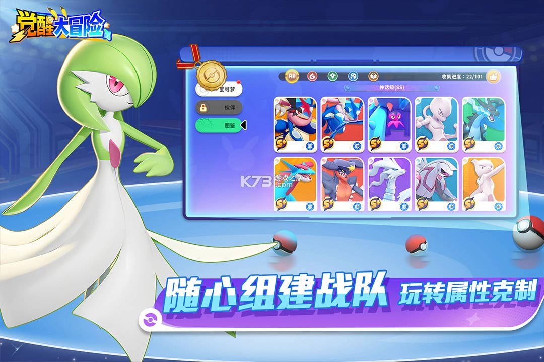 觉醒大冒险 v1 手游官方版 截图