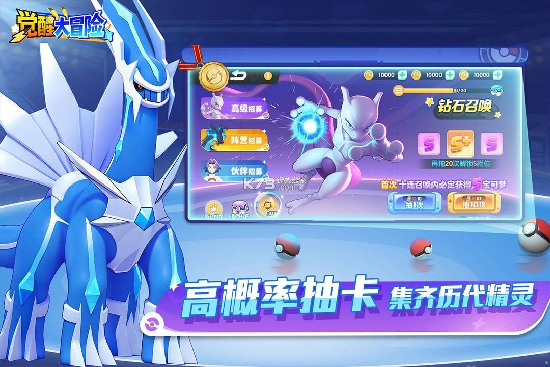 觉醒大冒险 v1 手游官方版 截图