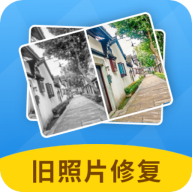 旧照片修复大师软件下载v3.2.4