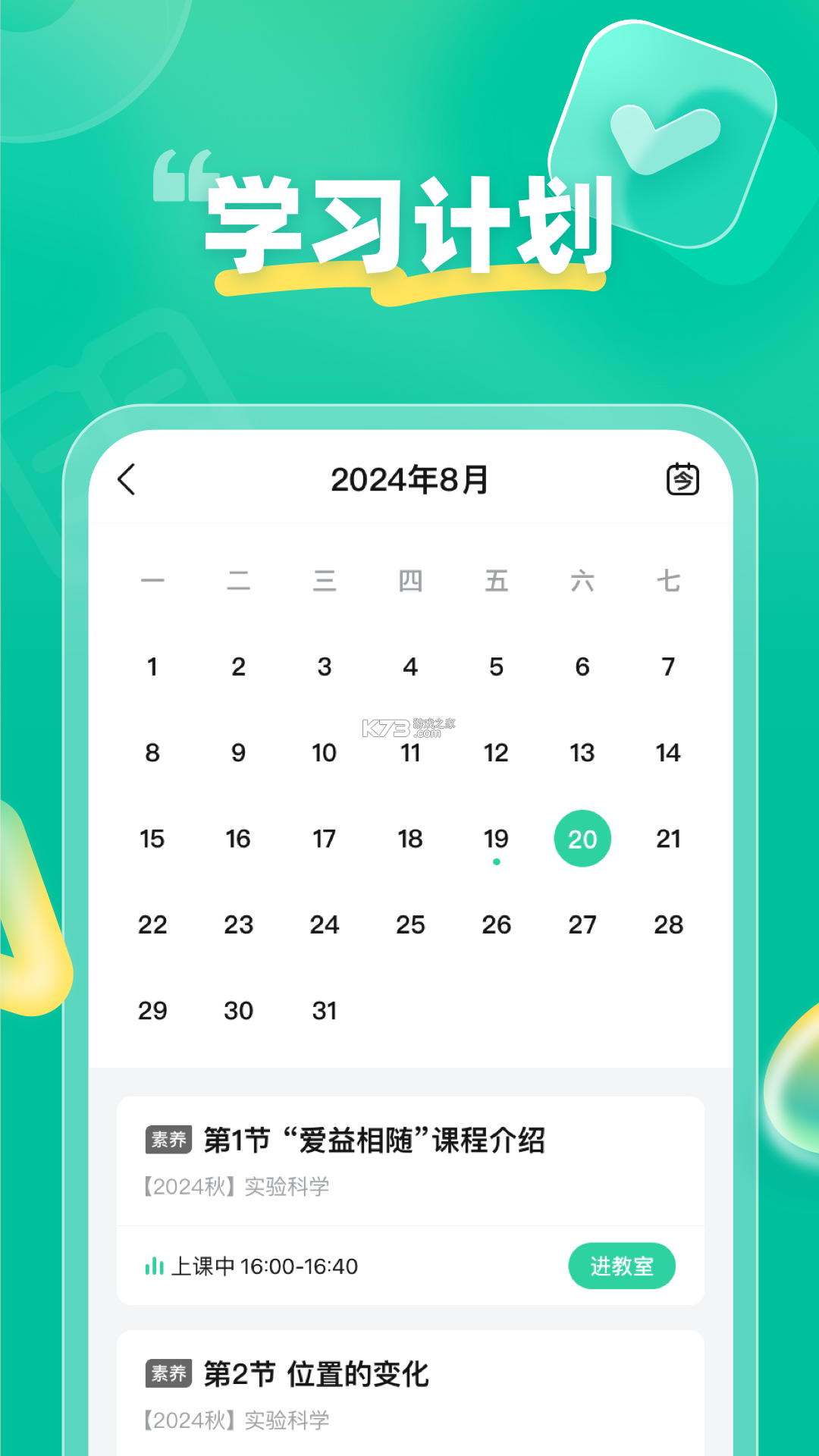 领航兼职 v2.0.1 下载安卓版 截图