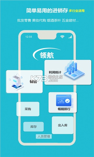 领航兼职 v2.0.1 下载安卓版 截图
