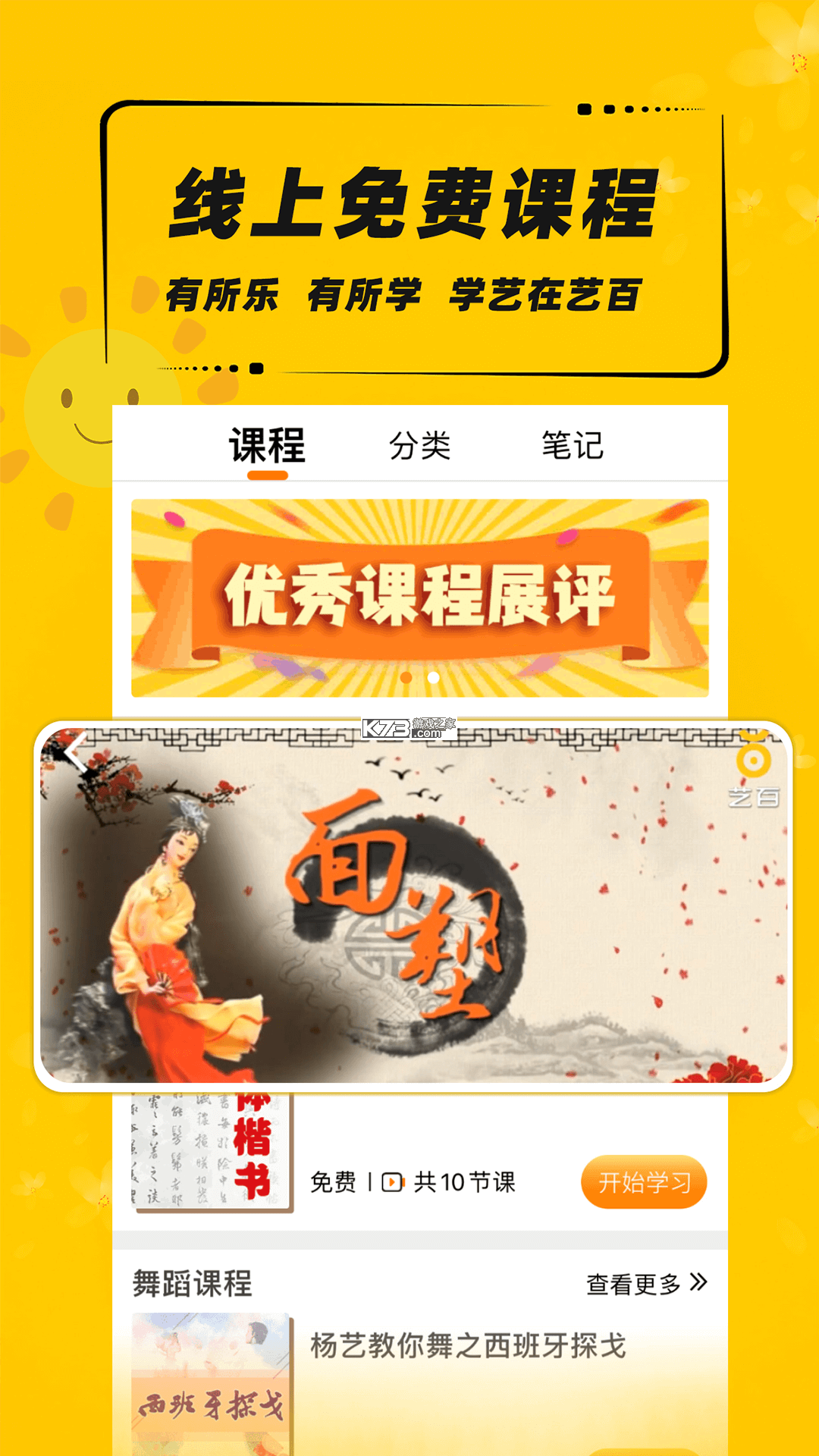 百艺商演 v1.0.0 安卓下载软件免费 截图