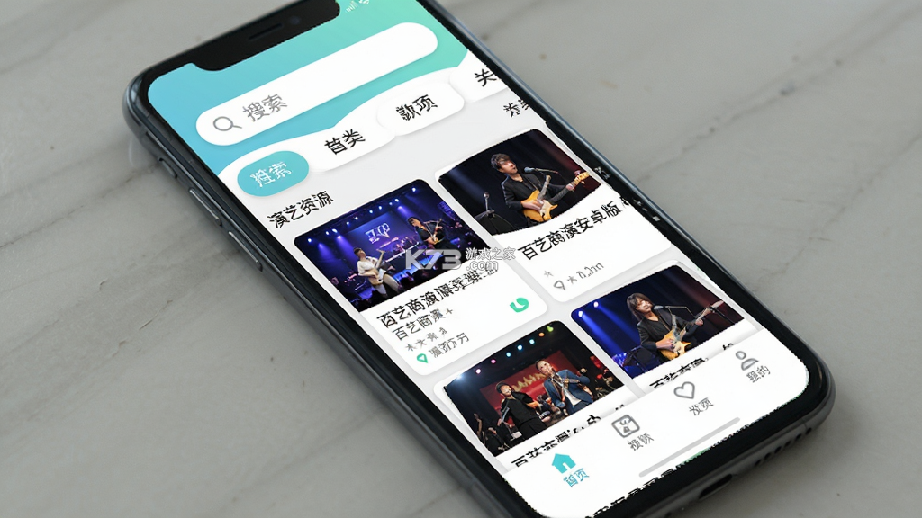 百艺商演 v1.0.0 安卓下载软件免费 截图