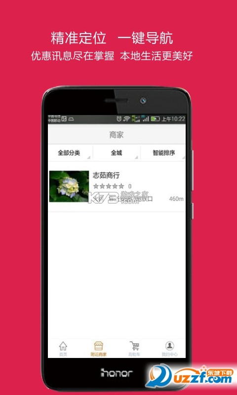 萤虫看家免费 v1.0.0 下载官方版 截图
