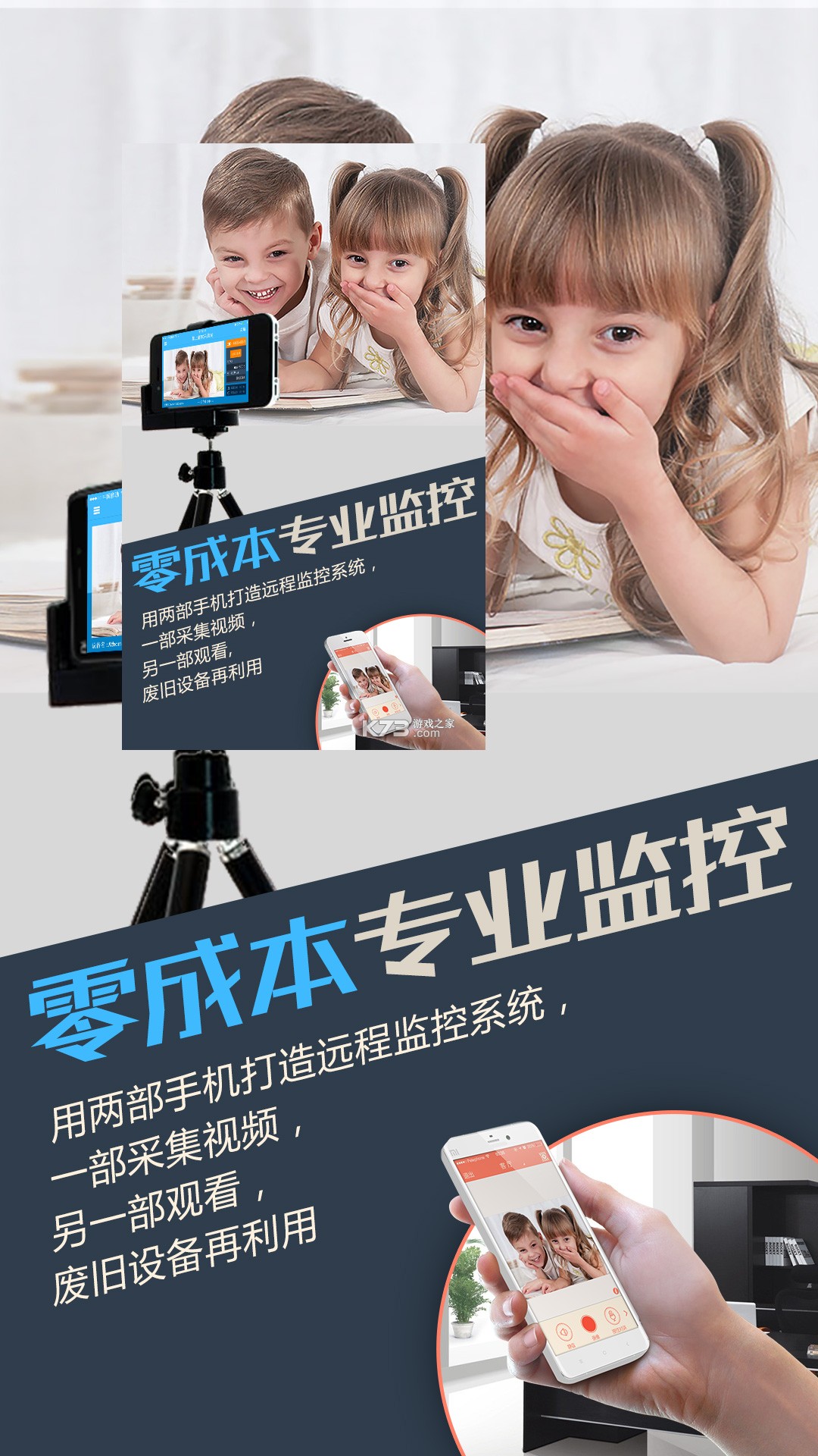 萤虫看家免费 v1.0.0 下载官方版 截图