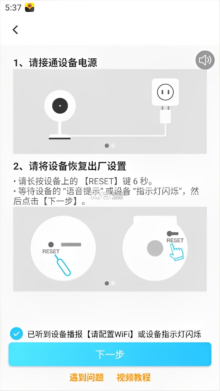 萤虫看家免费 v1.0.0 下载官方版 截图