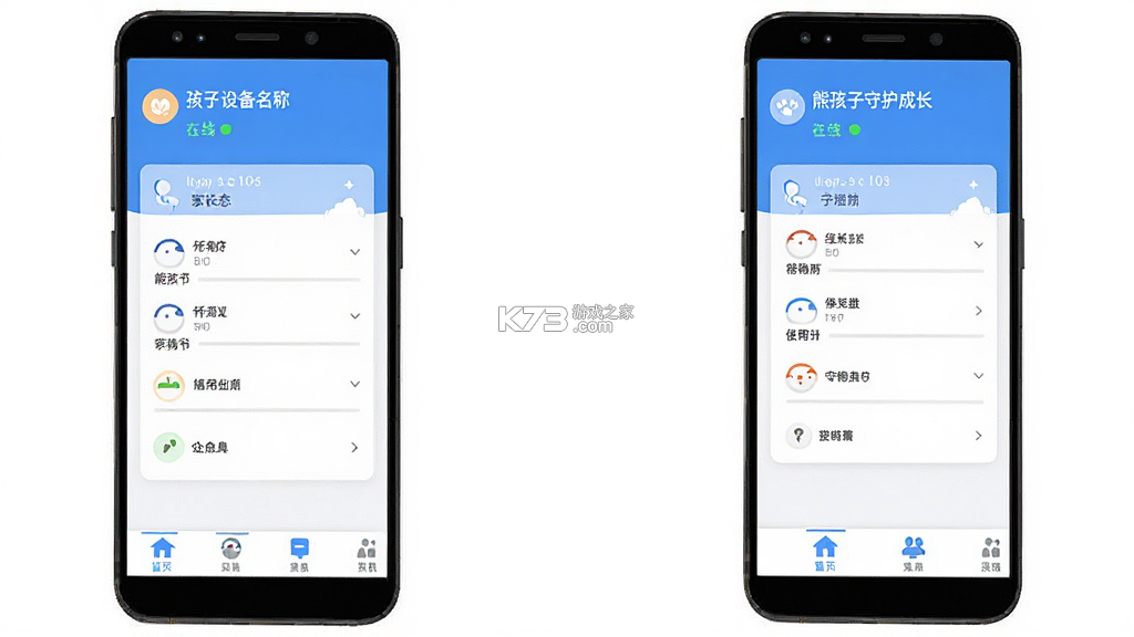 熊孩子守护成长-家长端 v1.0.26 安卓下载软件 截图