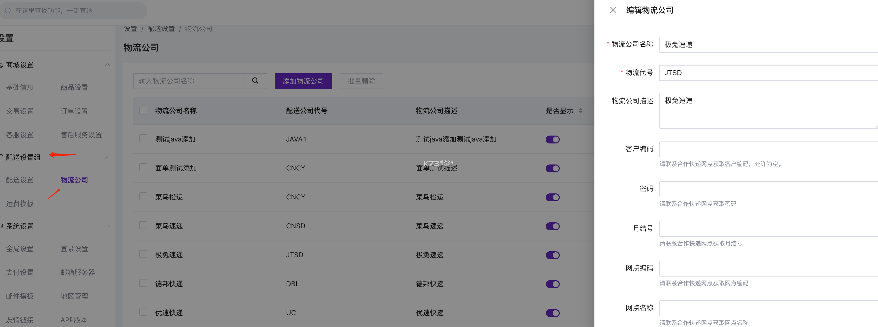 飞鸟包裹快递查 v1.0.0 安卓下载软件 截图