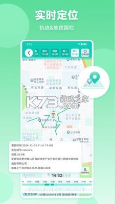 熊孩子守护成长-家长端 v1.0.26 安卓下载软件 截图