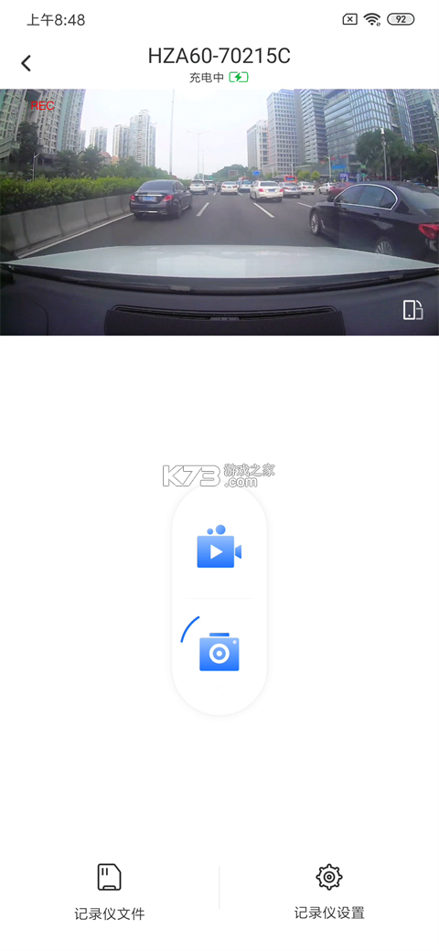 安全行车记录仪 v1.0.0 安卓下载软件 截图