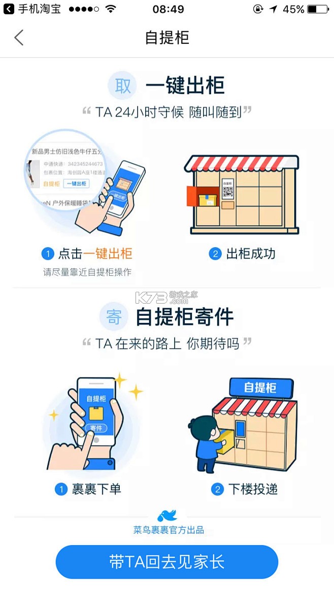 飞鸟包裹快递查 v1.0.0 安卓下载软件 截图
