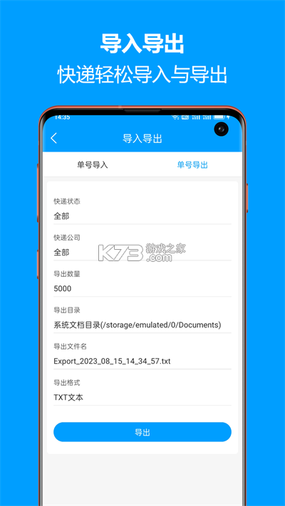 飞鸟包裹快递查 v1.0.0 安卓下载软件 截图