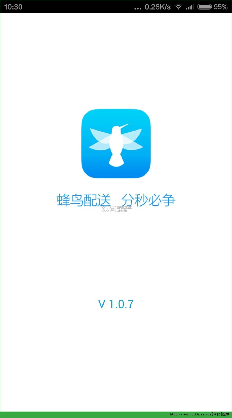 飞鸟包裹快递查 v1.0.0 安卓下载软件 截图
