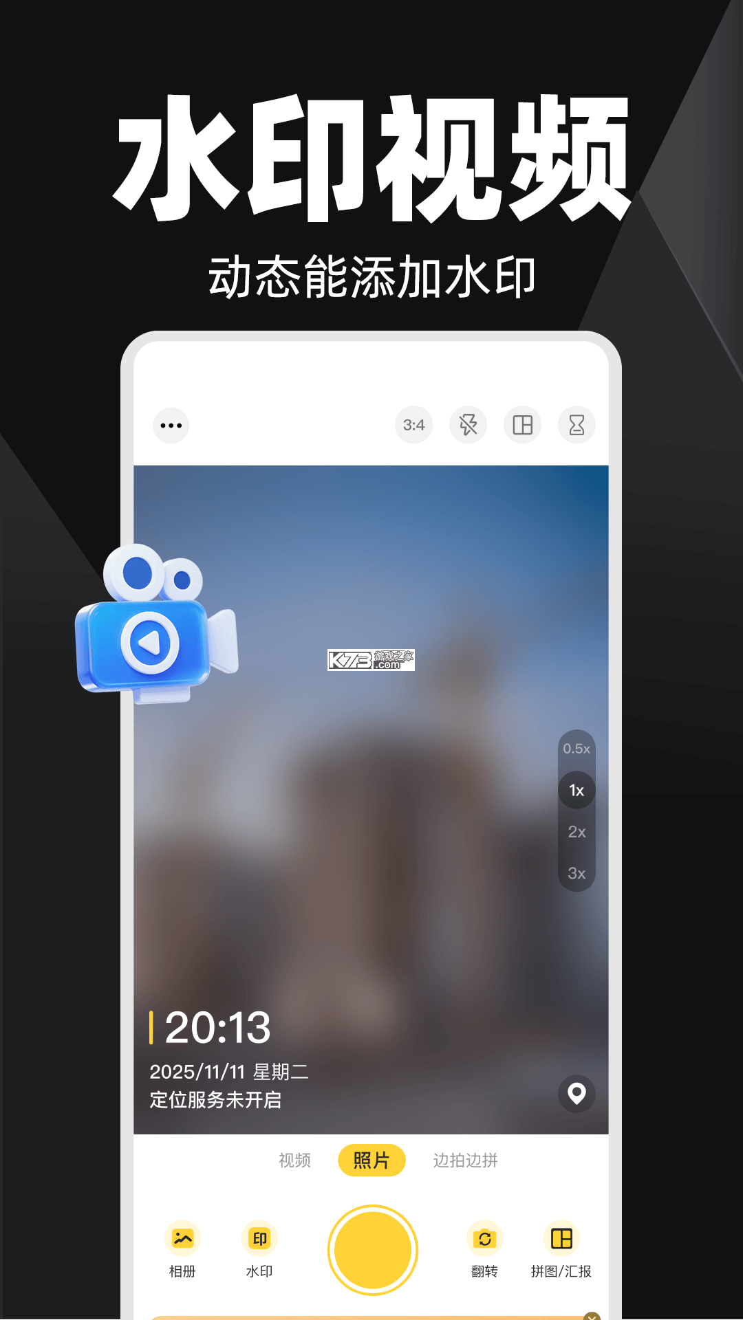 萤虫看家免费 v1.0.0 安卓下载软件免费 截图