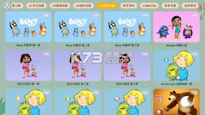 宝宝课堂 v5.2.5 下载免费 截图
