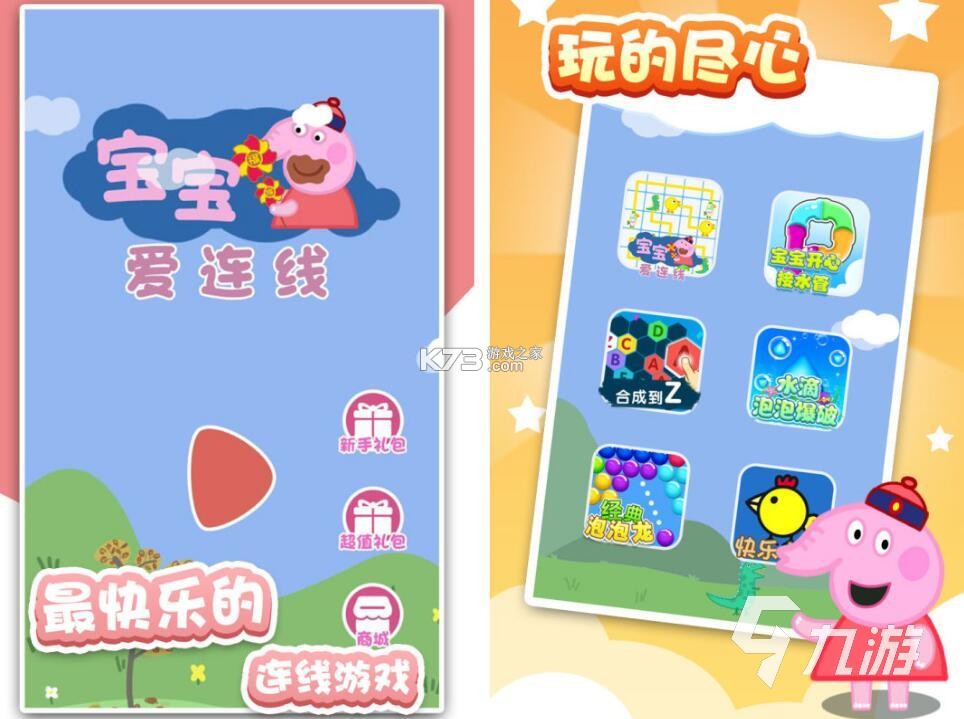 宝宝课堂 v5.2.5 下载免费 截图