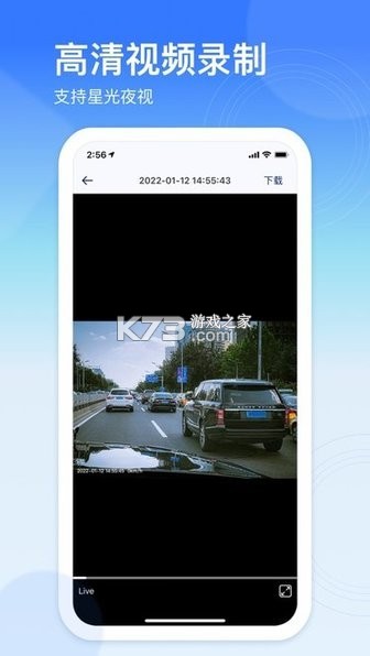 安全行车记录仪 v1.0.0 安卓下载软件 截图