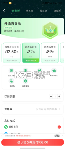 掌派云手机 v1.1.91 官方下载 截图