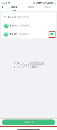 掌派云手机 v1.1.91 官方下载 截图