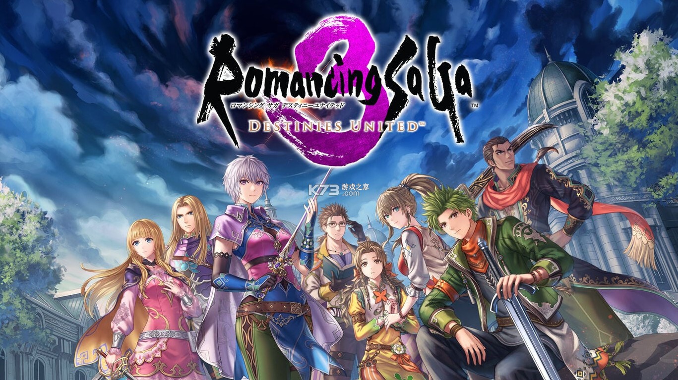 浪漫沙加3命运联结 v1.0.0 switch中文版下载 截图