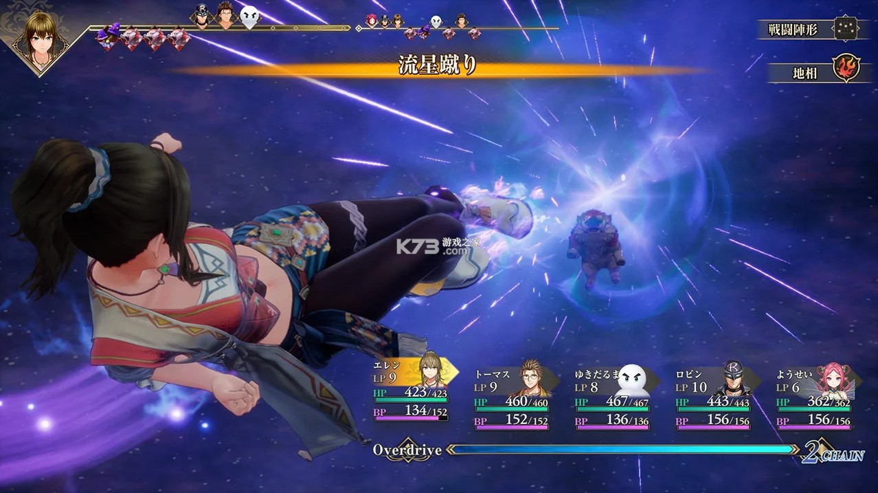 浪漫沙加3命运联结 v1.0.0 switch中文版下载 截图