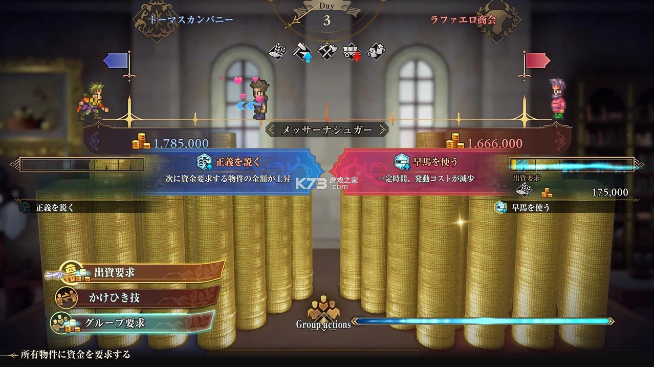 浪漫沙加3命运联结 v1.0.0 switch中文版下载 截图