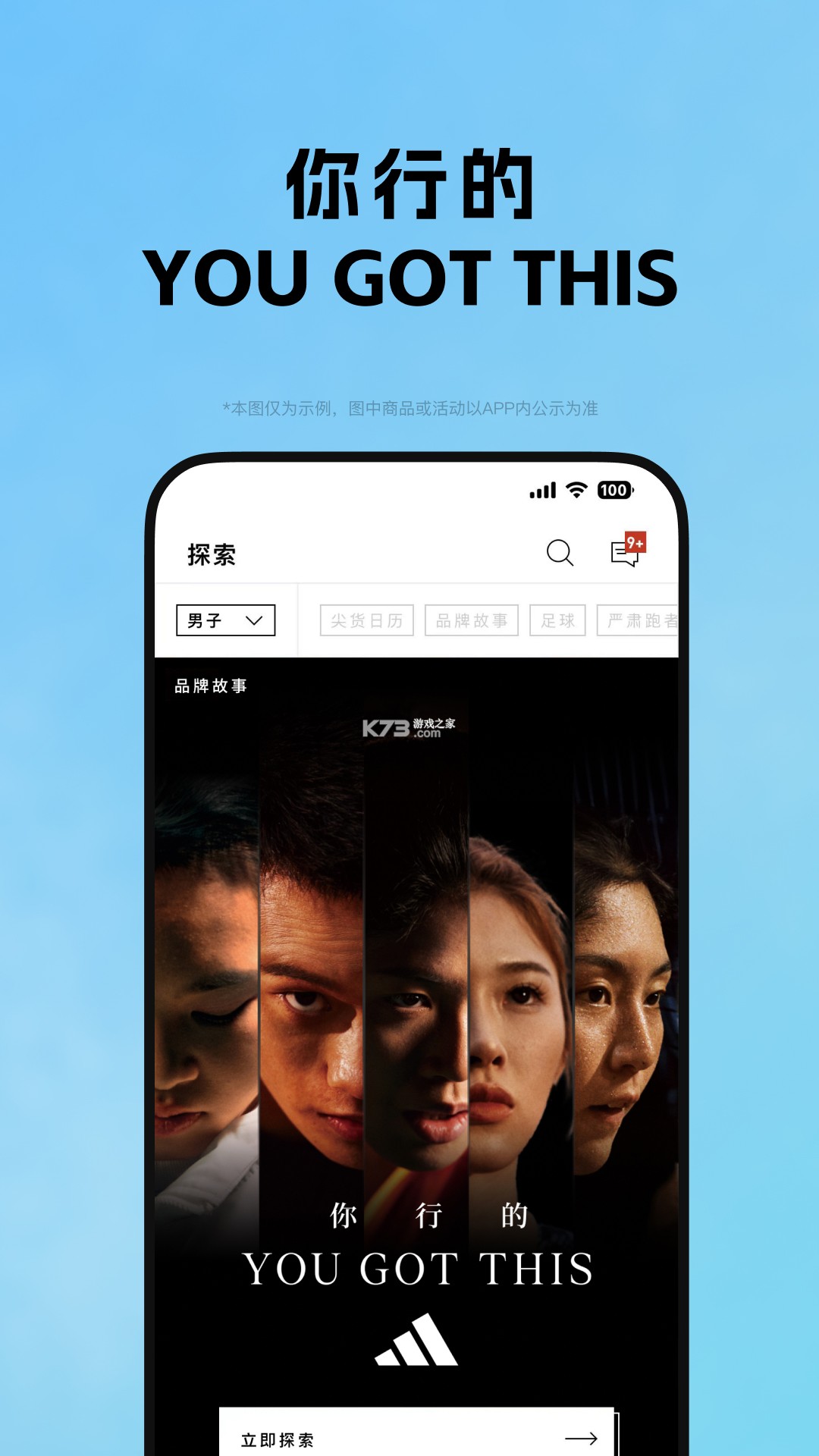 adidas（阿迪达斯） v4.93.0 安卓下载软件 截图