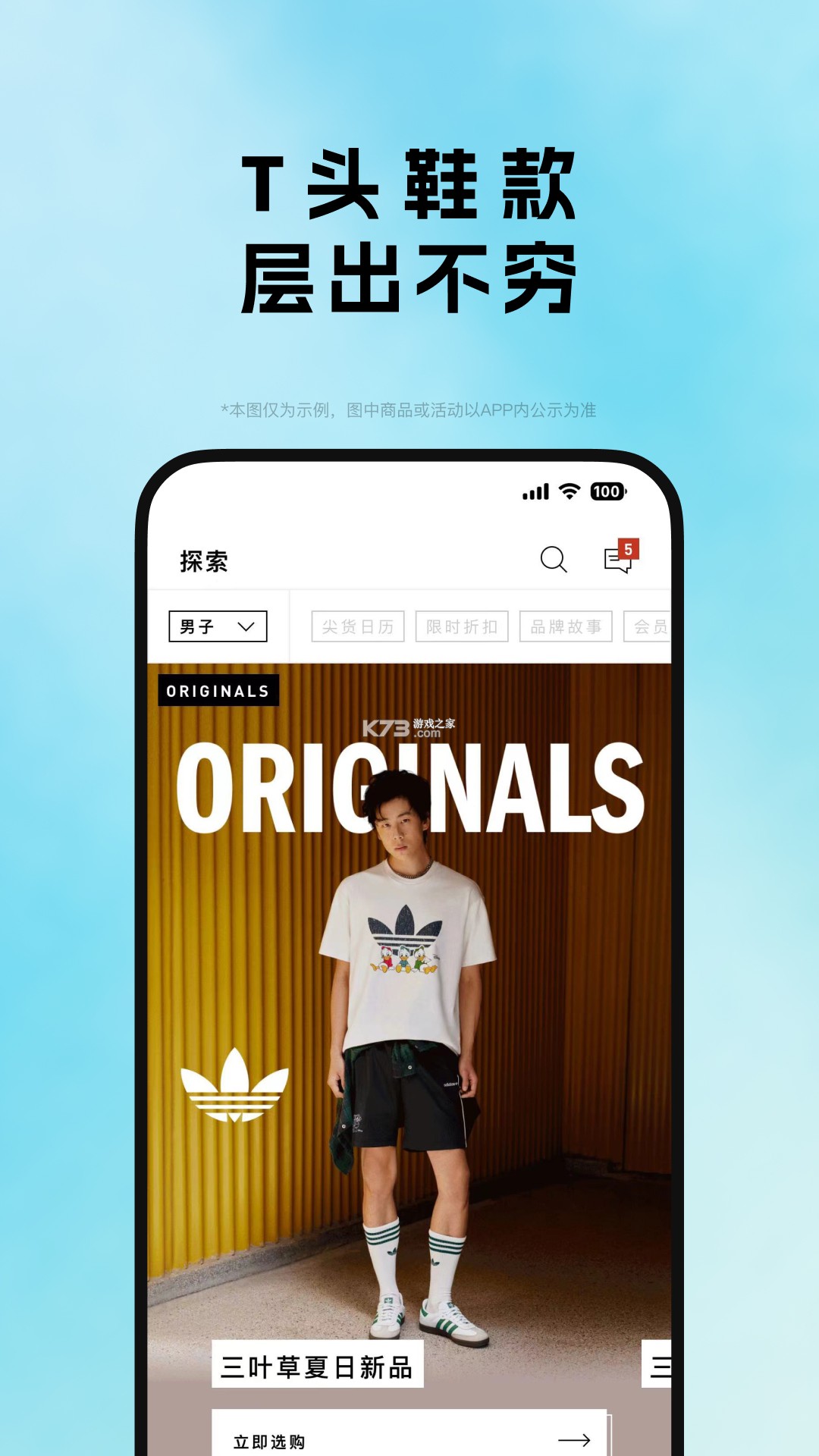 adidas（阿迪达斯） v4.93.0 安卓下载软件 截图