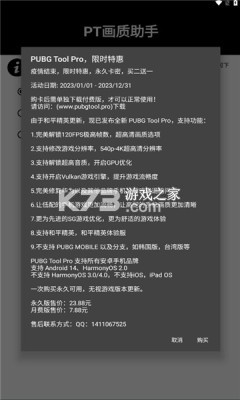 PT画质助手 v2.26.9.0 安卓下载软件 截图