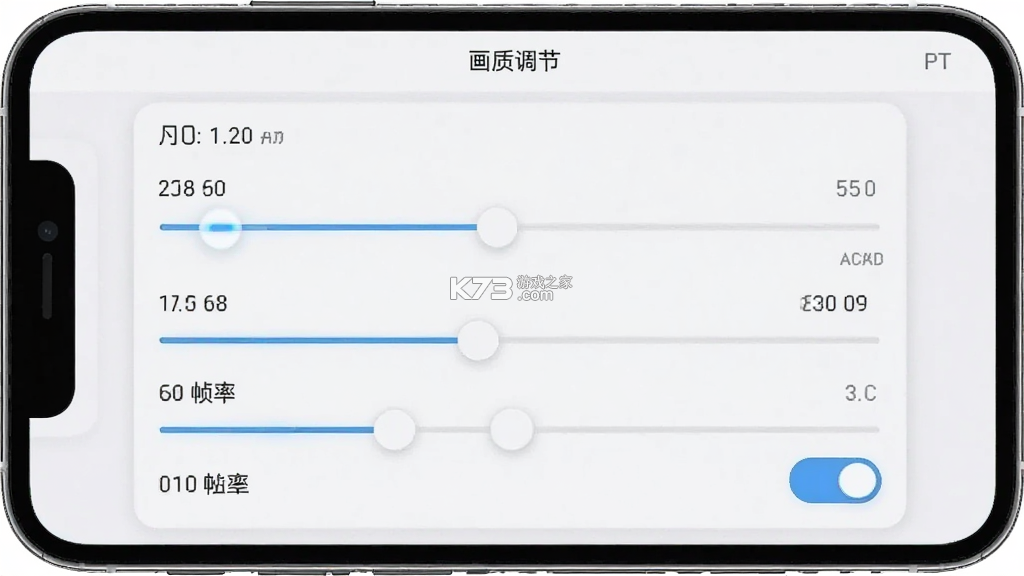 PT画质助手 v2.26.9.0 安卓下载软件 截图