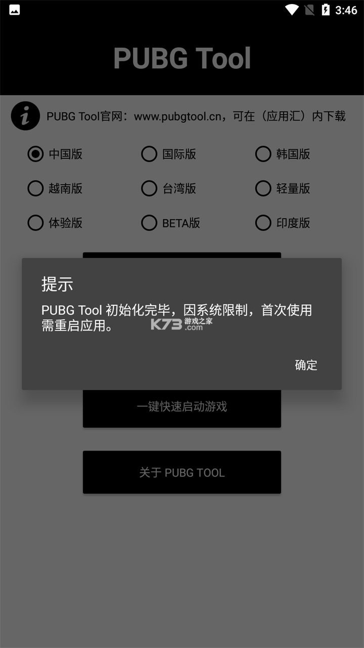 PT画质助手 v2.26.9.0 安卓下载软件 截图