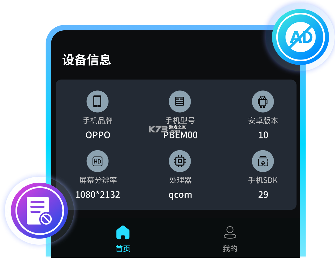 PT画质助手 v2.26.9.0 安卓下载软件 截图