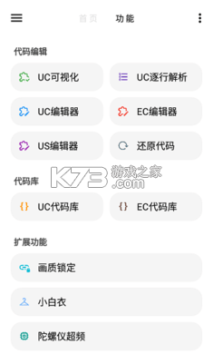 PT画质助手 v2.26.9.0 安卓下载软件 截图
