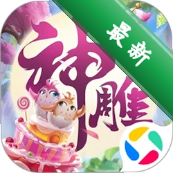 神雕侠侣2下载手机版