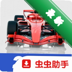 F1方程式赛车原版安装器安卓下载软件