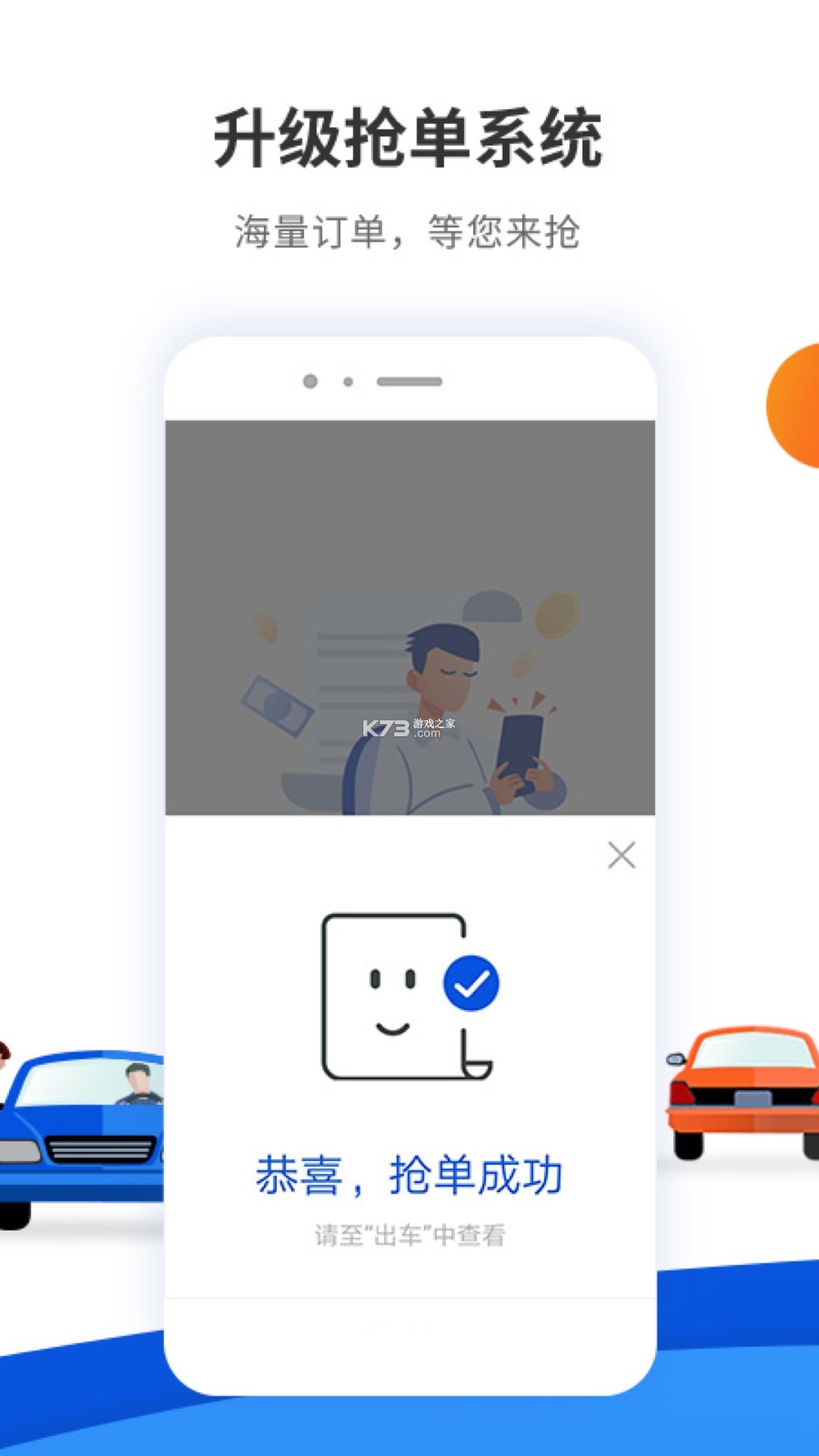 900游出行 v1.27.0 下载app免费 截图