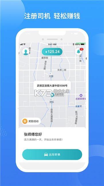 900游出行 v1.27.0 下载app免费 截图