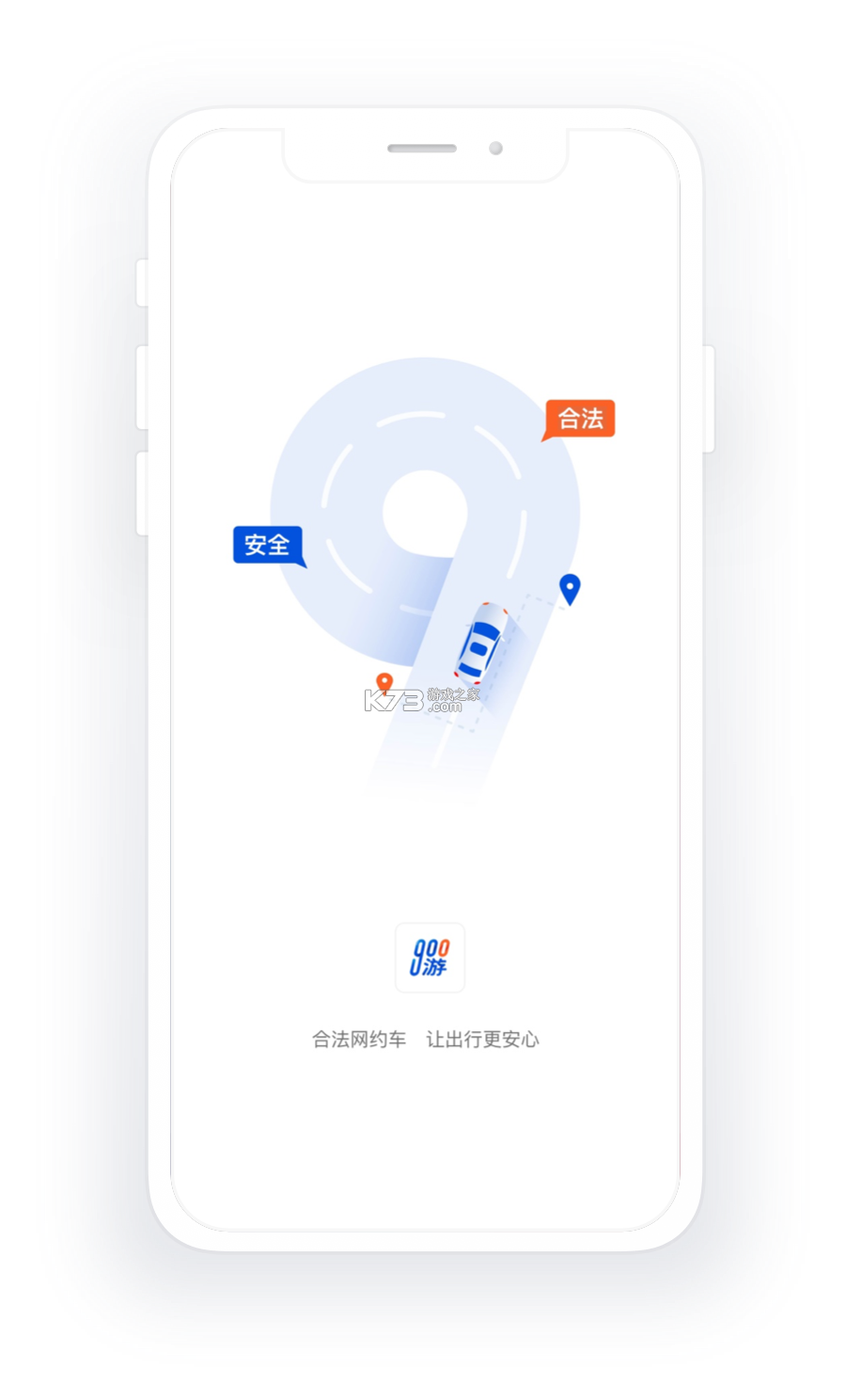 900游出行 v1.27.0 下载app免费 截图