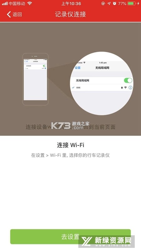 远程慧管车 v1.4.5 官方app下载安装 截图