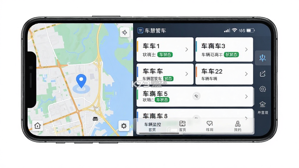 远程慧管车 v1.4.5 下载安装 截图
