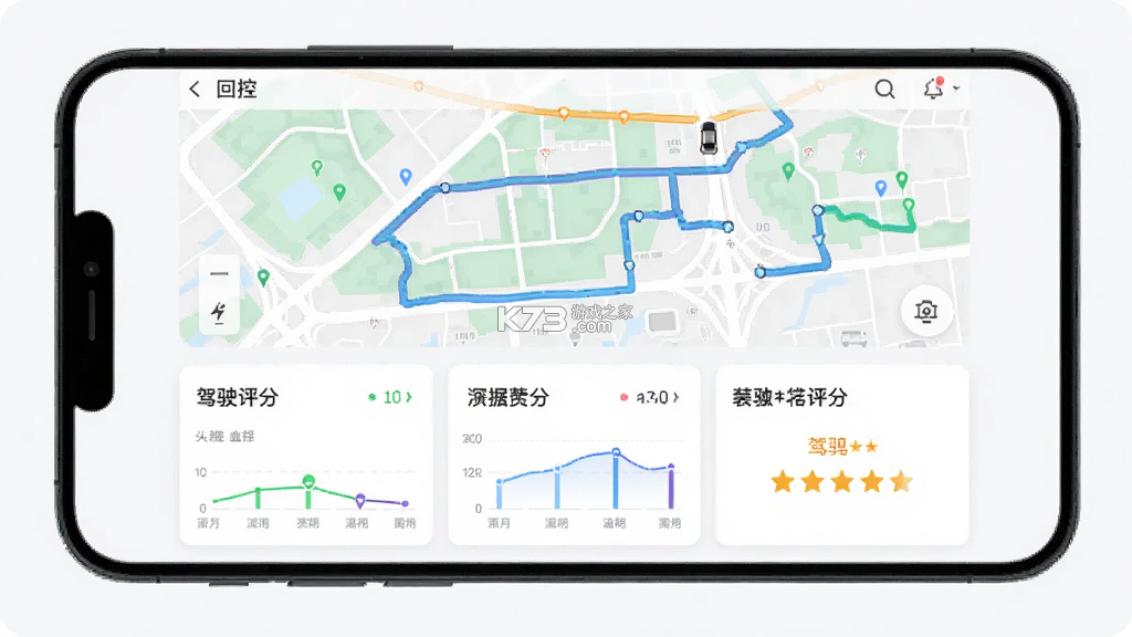 远程慧管车 v1.4.5 下载安装 截图