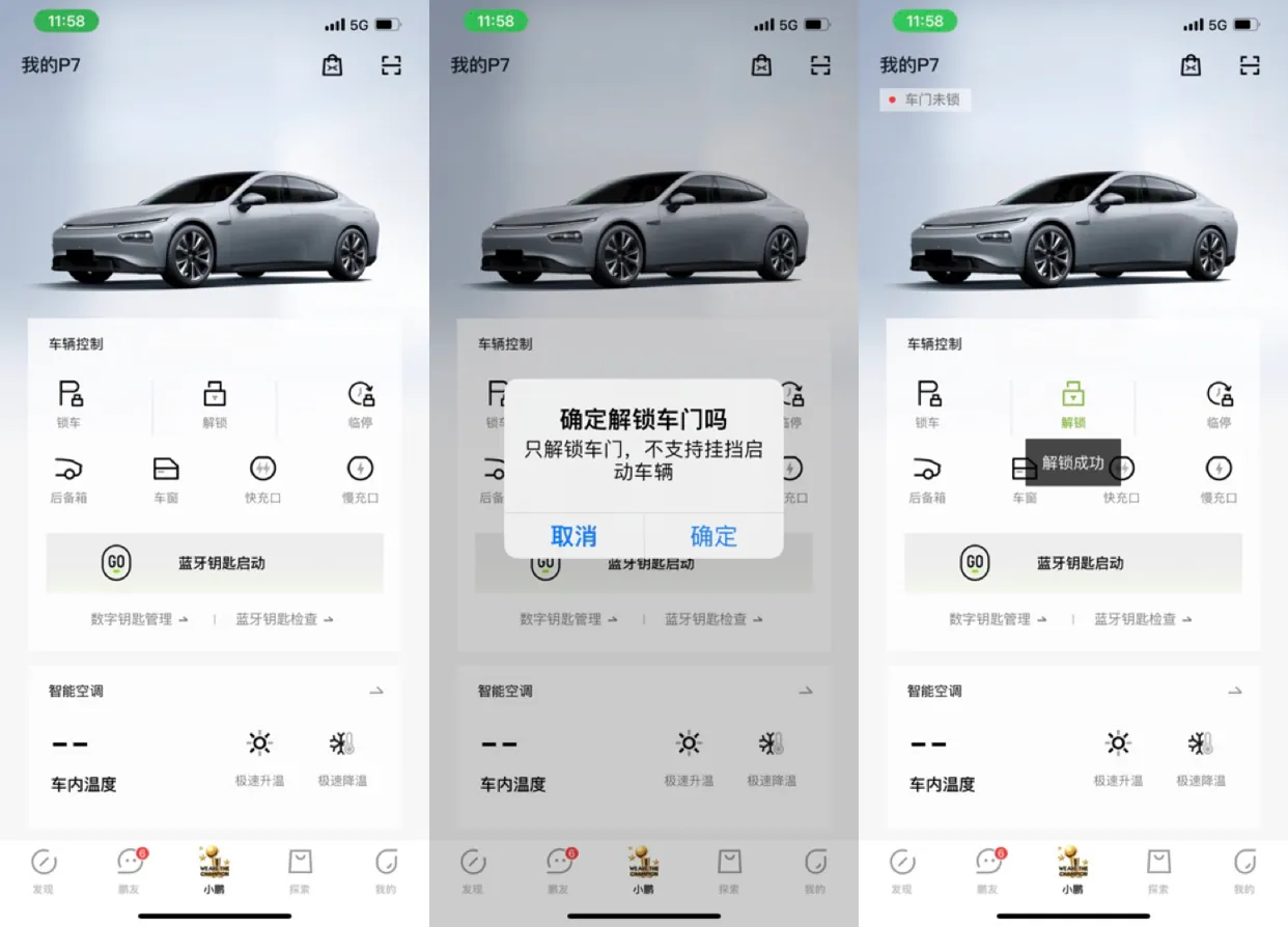远程慧管车 v1.4.5 下载安装 截图