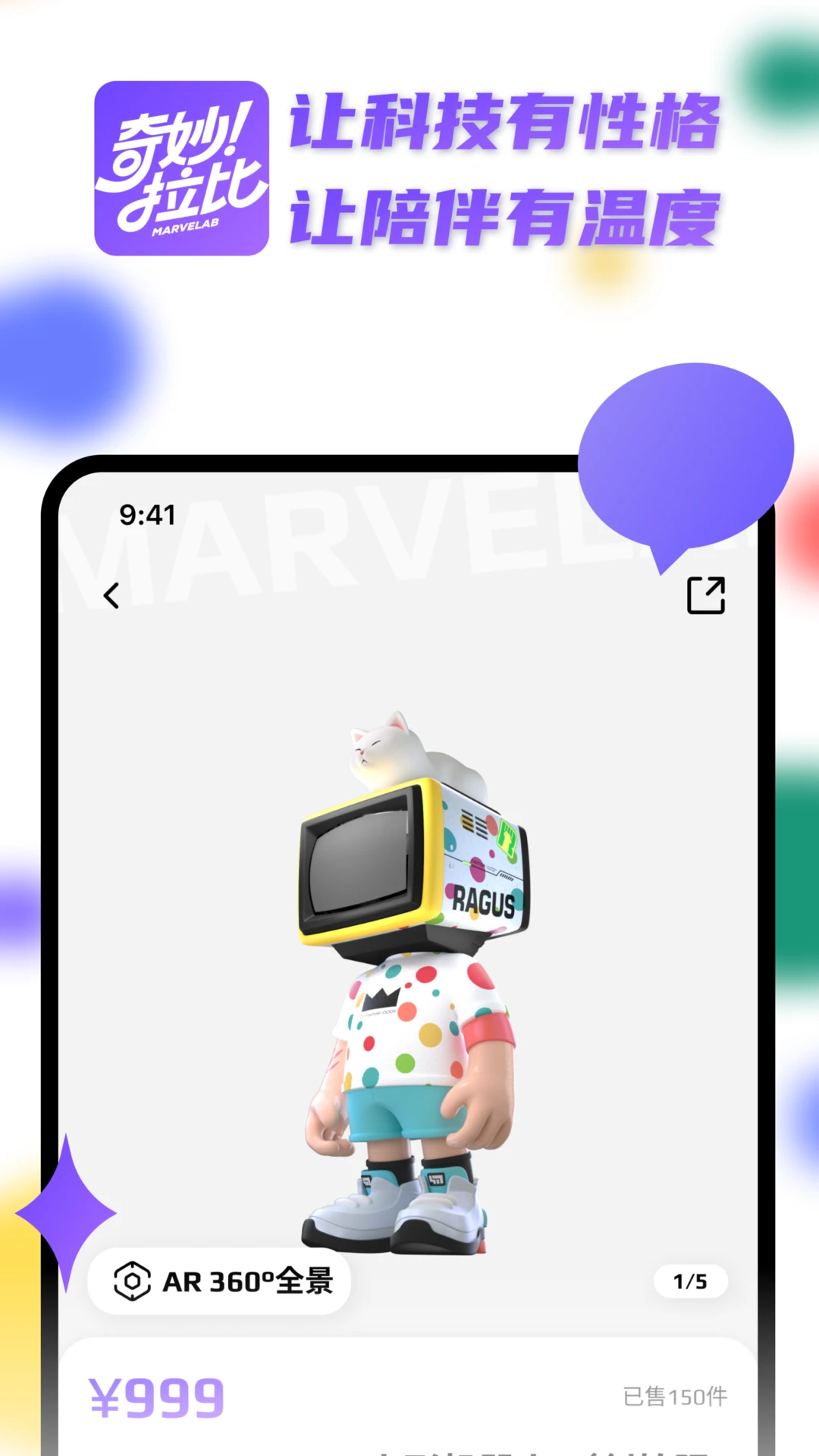 奇妙啦比 v2.0.4 安卓下载软件 截图